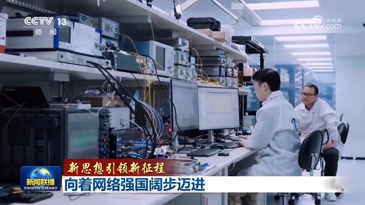 新思想引領(lǐng)新征程 向著網(wǎng)絡(luò)強(qiáng)國闊步邁進(jìn)——以網(wǎng)絡(luò)信息技術(shù)研發(fā)為核心驅(qū)動(dòng)力