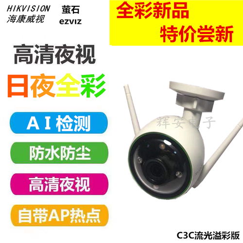 ?？低曃炇芻3wc日夜全彩高清監控攝像頭無線插卡wifi手機遠程